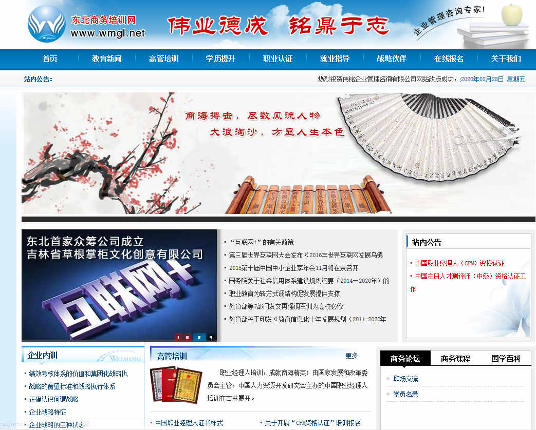 網(wǎng)站建設(shè)中怎樣才能做好用戶(hù)體驗(yàn)度的方法