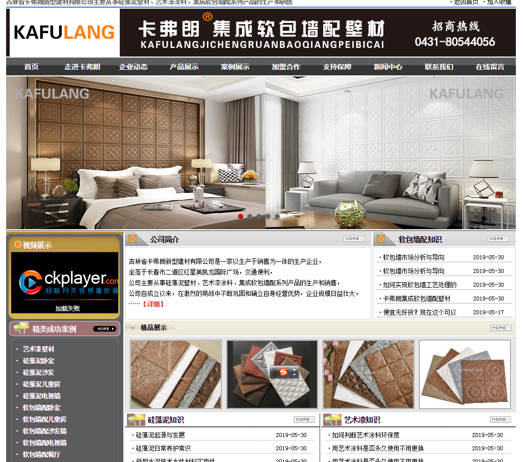 網(wǎng)站建設(shè)時要提升整體氣質(zhì)的幾個技巧