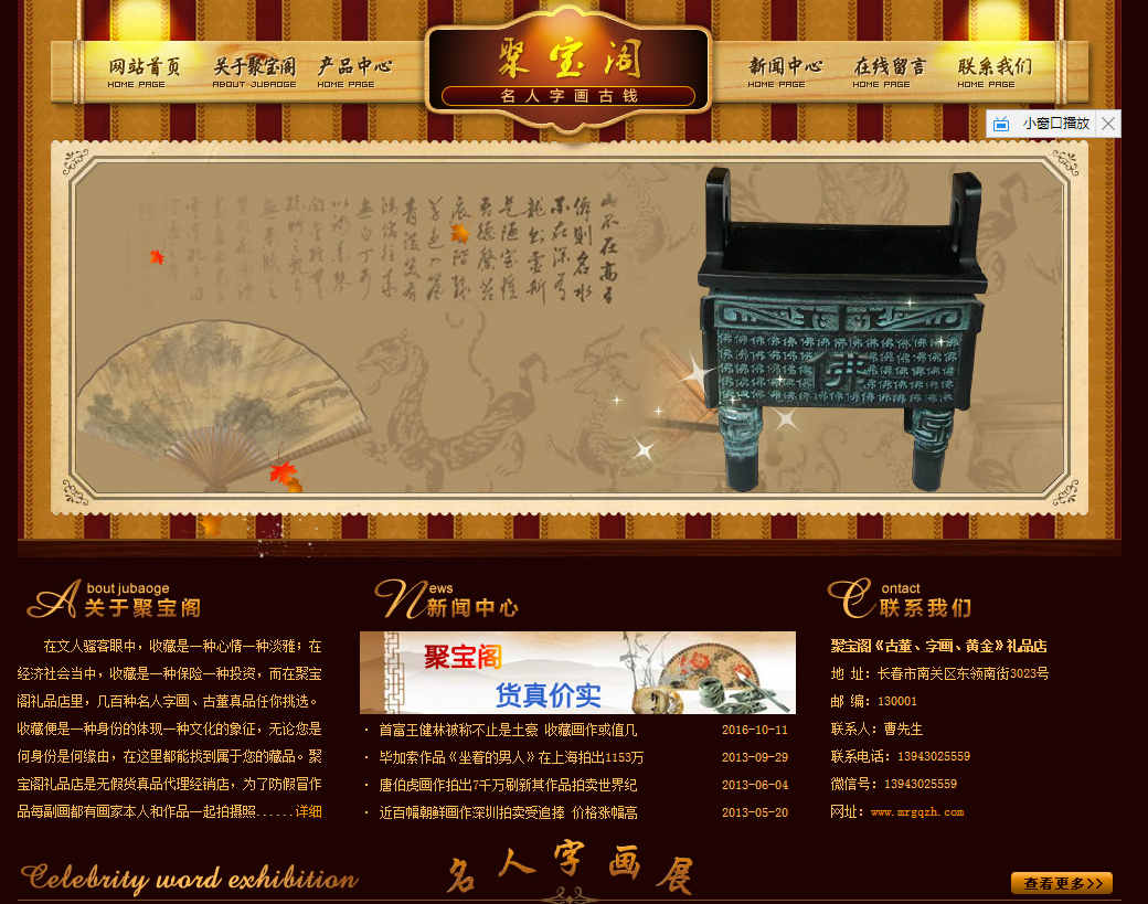 網(wǎng)站建設中如何做好建站細節(jié)上的幾個技巧
