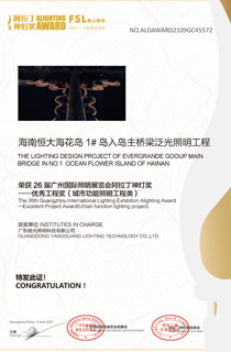 ?；◢u大橋優(yōu)秀工程獎(jiǎng)
